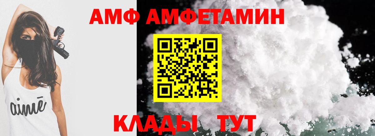 Amphetamine 97%  АМФ  Сунжа  Вход с VPN 