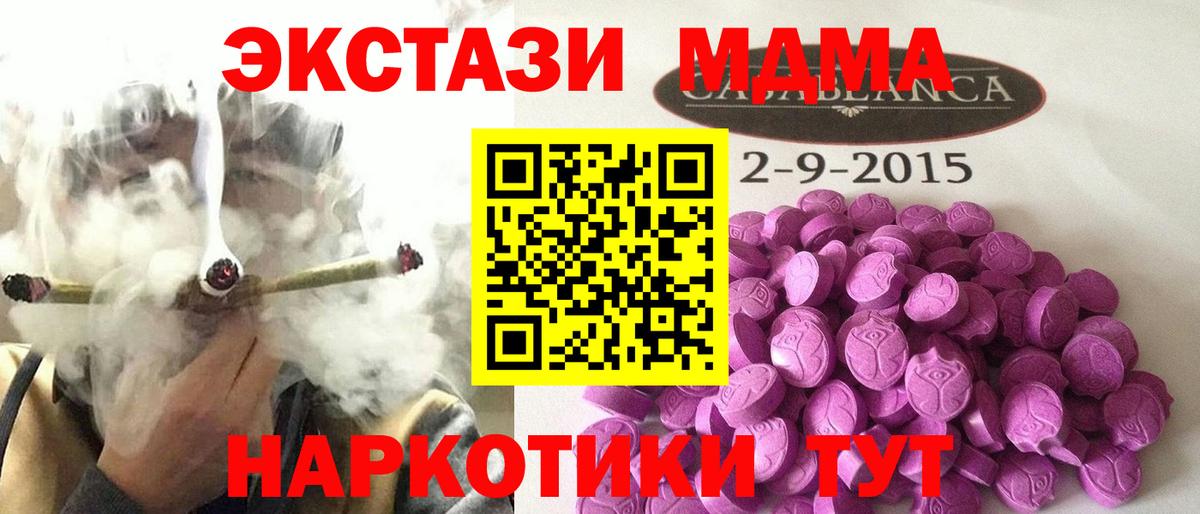 ЭКСТАЗИ бентли  Экстази  ЭКСТАЗИ 280 MDMA  Сунжа  Вход с VPN 