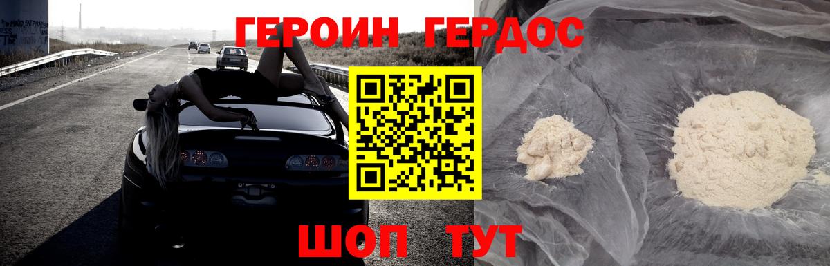 Сунжа  Героин хмурый  ГЕРОИН  Вход с VPN 