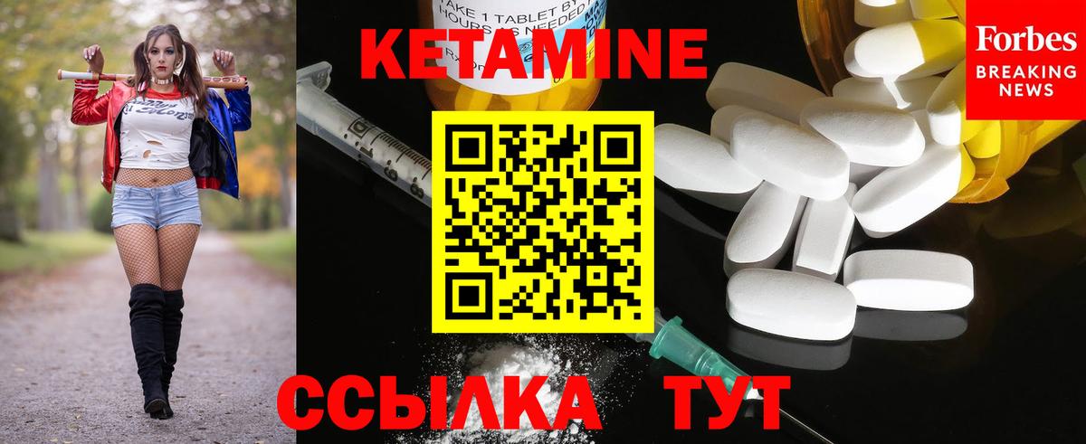 Кетамин VHQ Сунжа