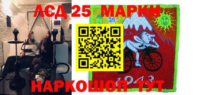 мескалин Лесосибирск