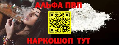 альфа пвп Ликино-Дулёво