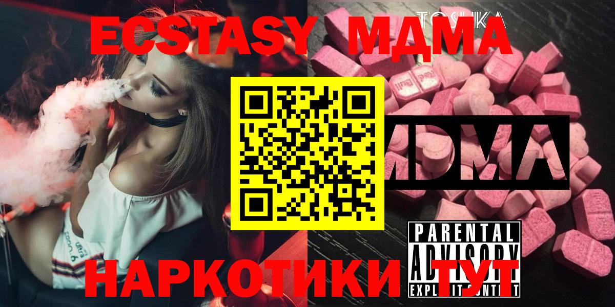 Сунжа  MDMA кристаллы  Вход с VPN  МДМА молли 