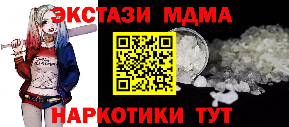 MDMA crystal Сунжа