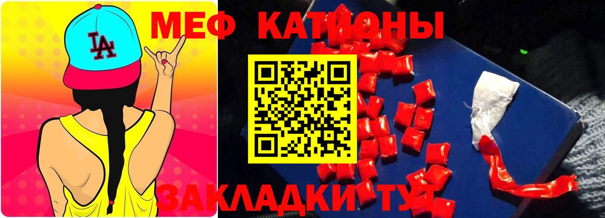 Мефедрон кристаллы Сунжа