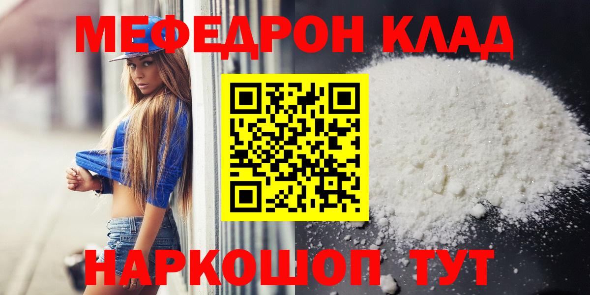 МЕФ 4 MMC  Вход с VPN  МЯУ-МЯУ  купить наркоту  Меф кристаллы  Сунжа 