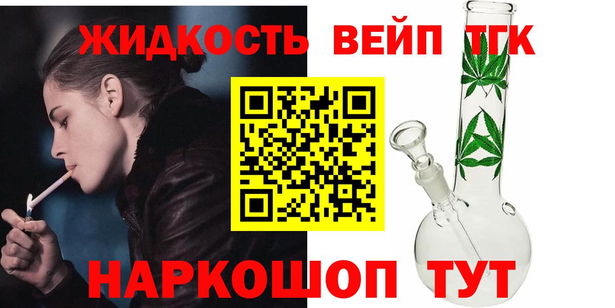 Сунжа  ТГК жижа  Вход с VPN  Дистиллят ТГК жижа 