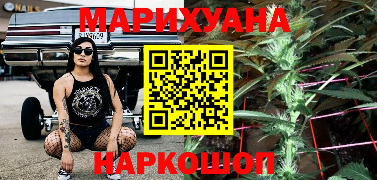 Сунжа  Канабис LSD WEED  Вход с VPN  Шишки марихуана MAZAR 